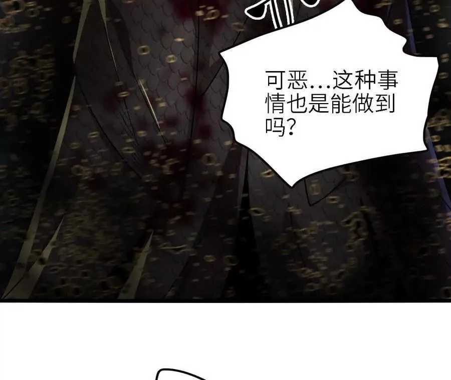 第121话 蜂毒操控 第45页