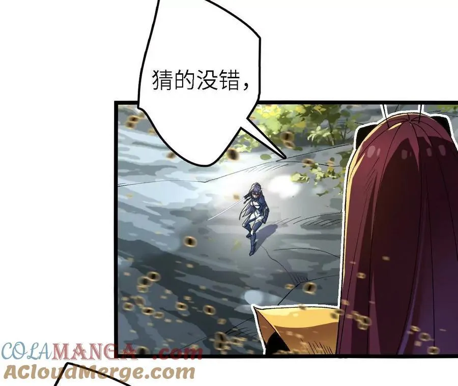 第121话 蜂毒操控 第46页