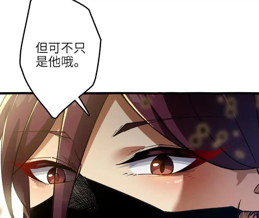 第121话 蜂毒操控 第47页
