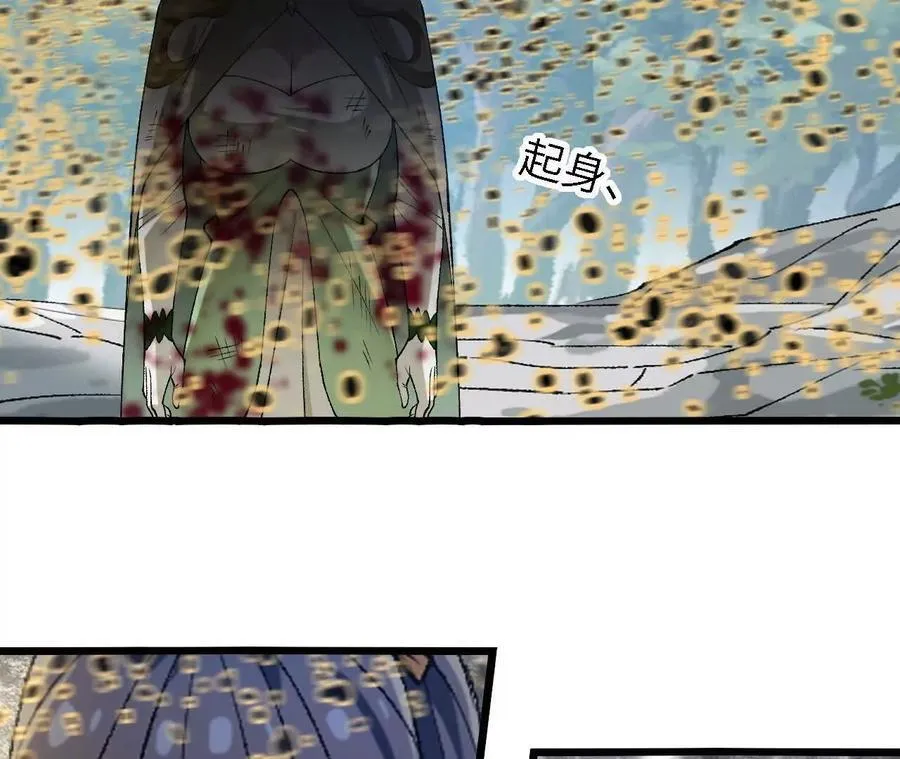 第121话 蜂毒操控 第51页