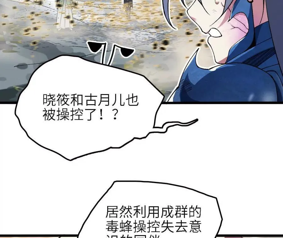 第121话 蜂毒操控 第54页