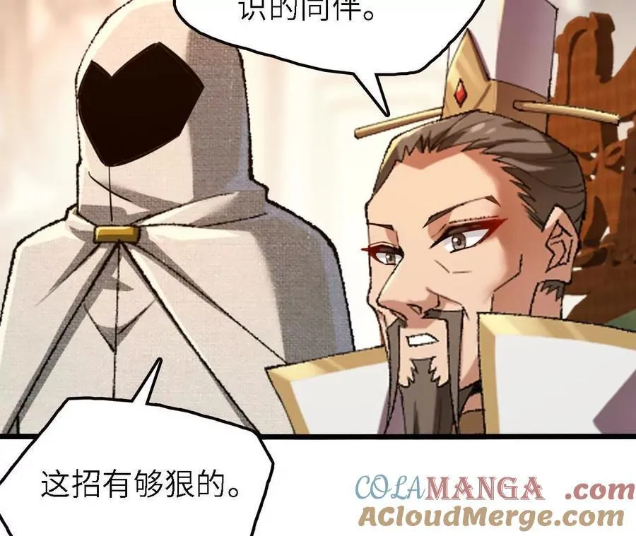 第121话 蜂毒操控 第55页