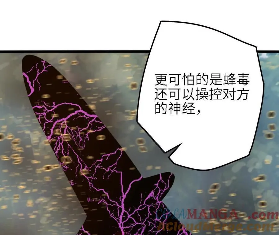 第121话 蜂毒操控 第58页