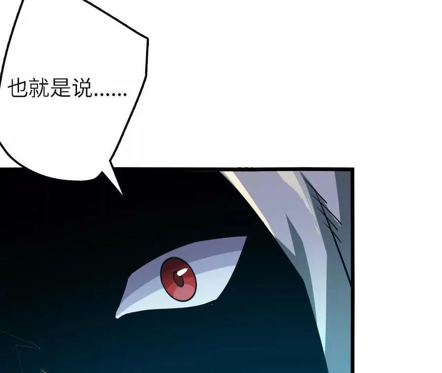 第121话 蜂毒操控 第60页
