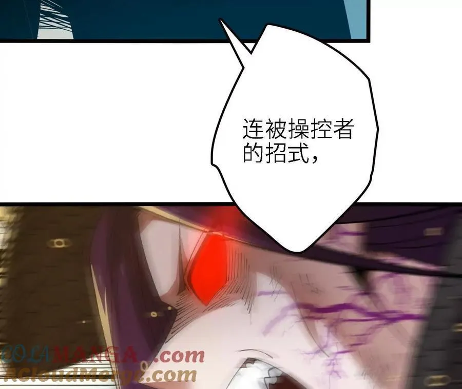 第121话 蜂毒操控 第61页