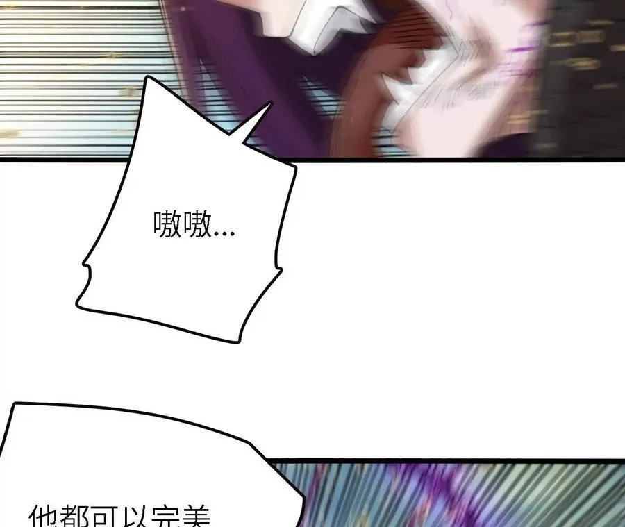 第121话 蜂毒操控 第62页