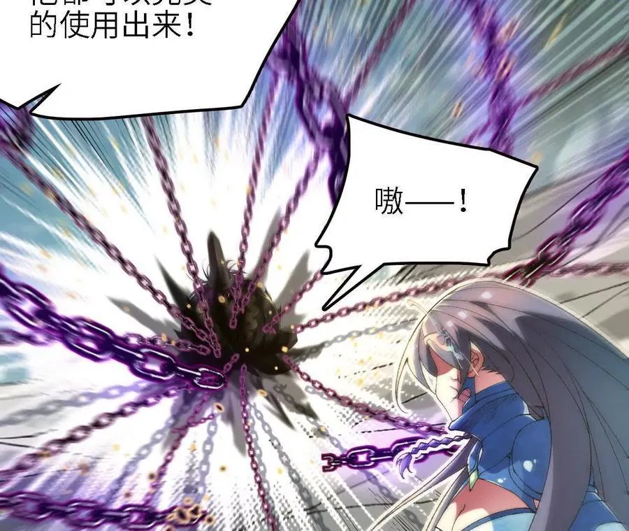 第121话 蜂毒操控 第63页
