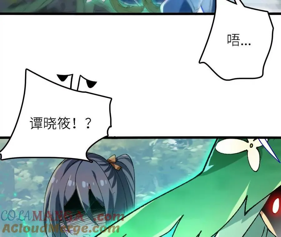 第121话 蜂毒操控 第70页