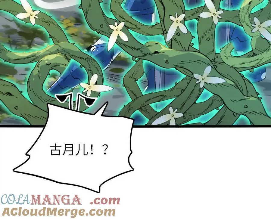 第121话 蜂毒操控 第73页