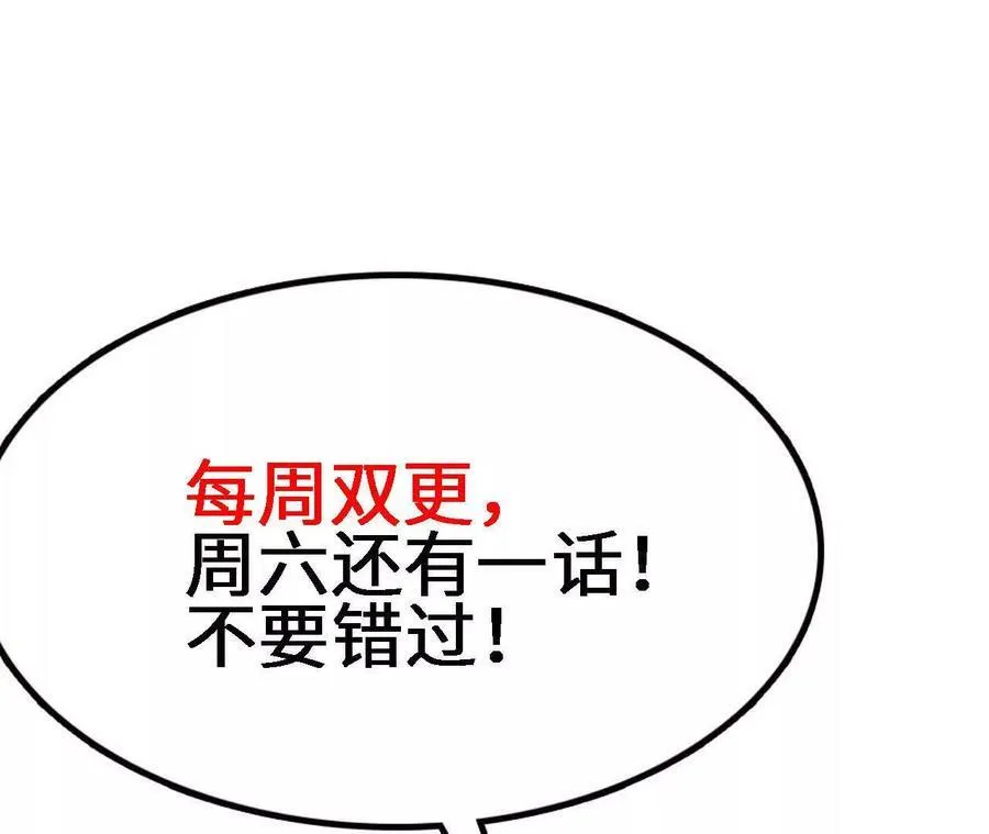 第121话 蜂毒操控 第77页