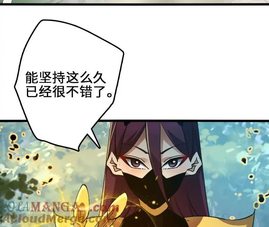 第122话 羁绊 第16页