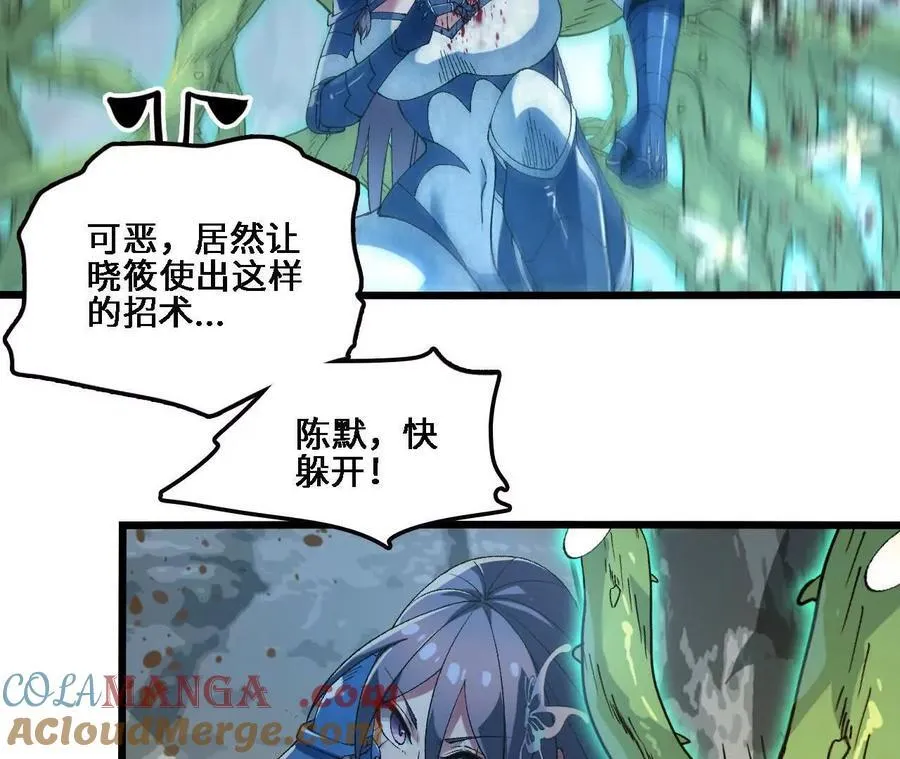 第122话 羁绊 第22页