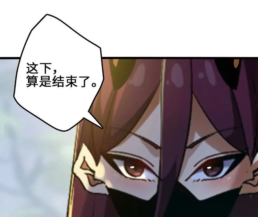 第122话 羁绊 第29页
