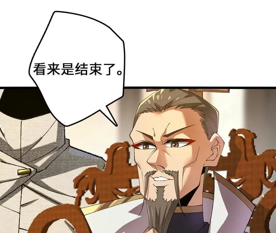 第122话 羁绊 第32页