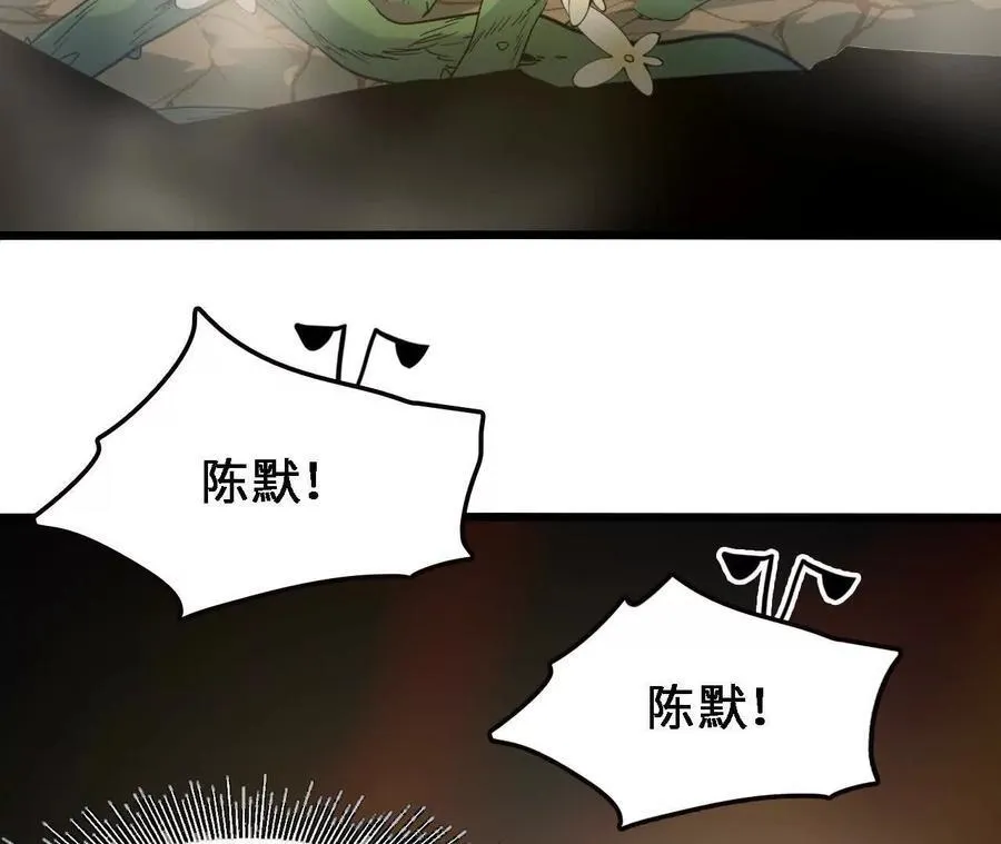 第122话 羁绊 第35页