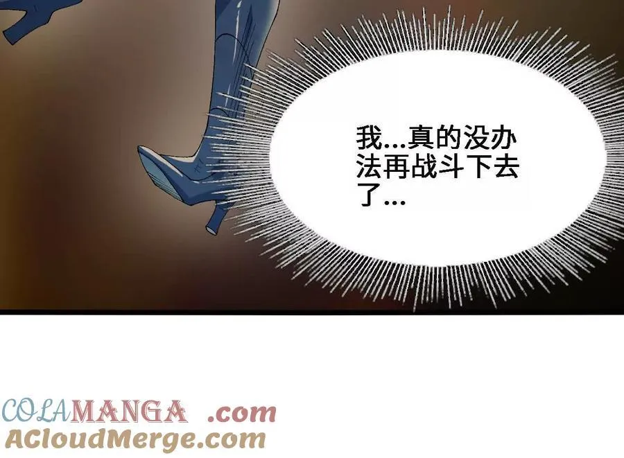 第122话 羁绊 第37页