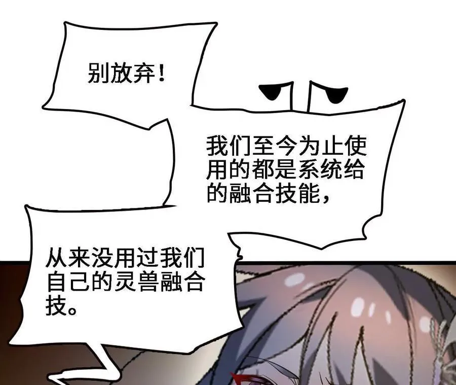 第122话 羁绊 第38页
