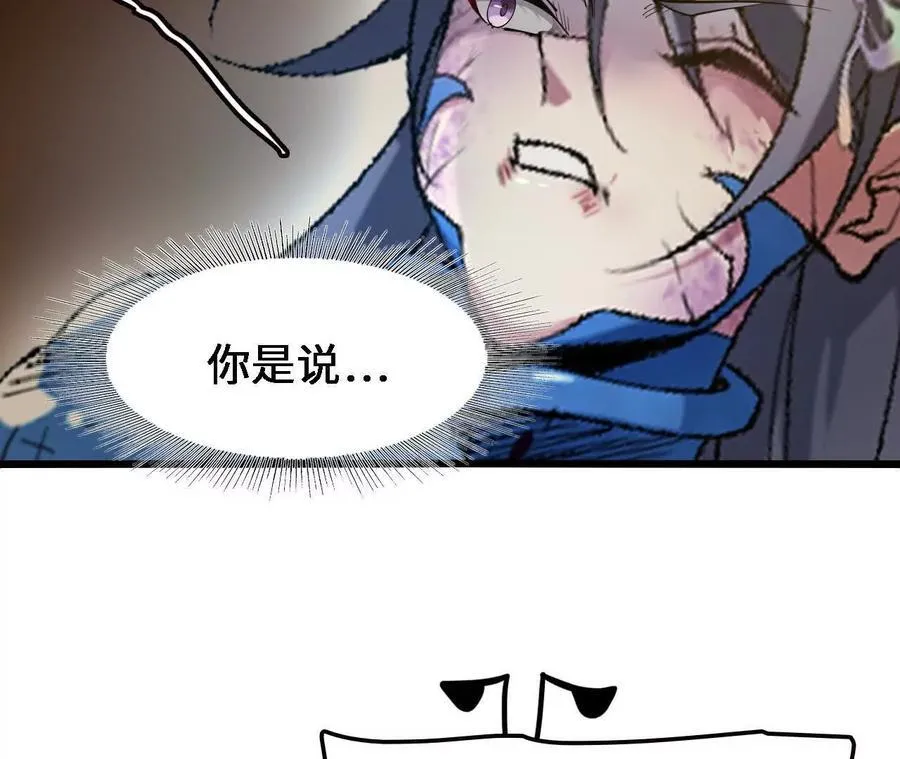 第122话 羁绊 第39页
