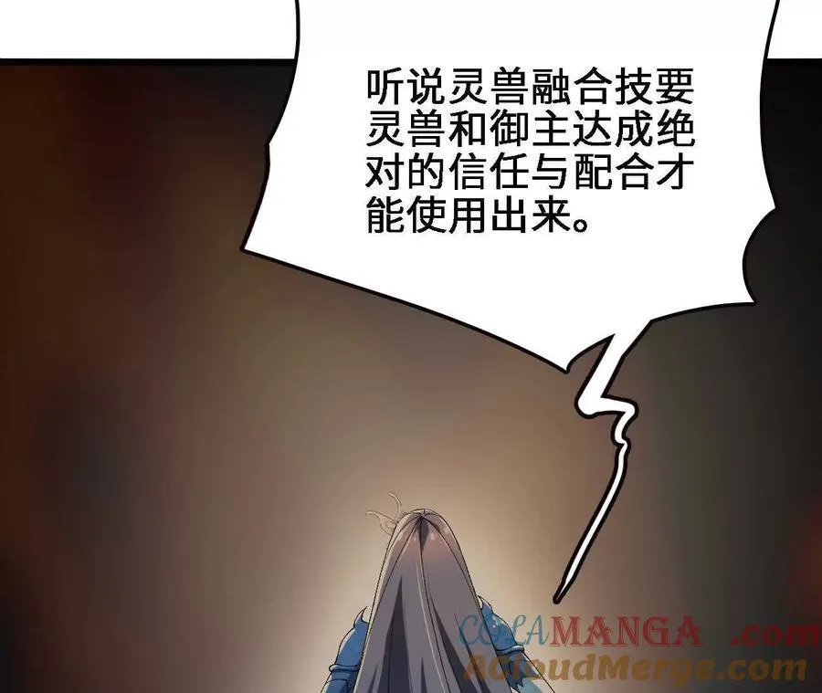 第122话 羁绊 第40页