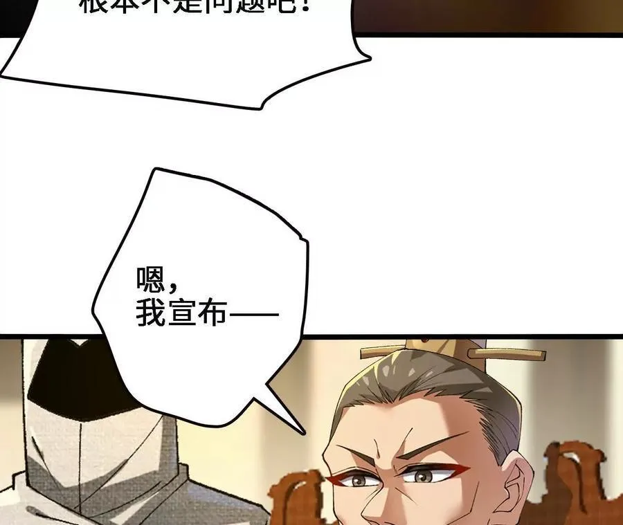 第122话 羁绊 第42页