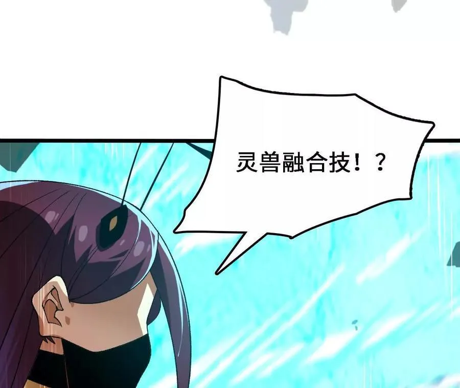 第122话 羁绊 第50页