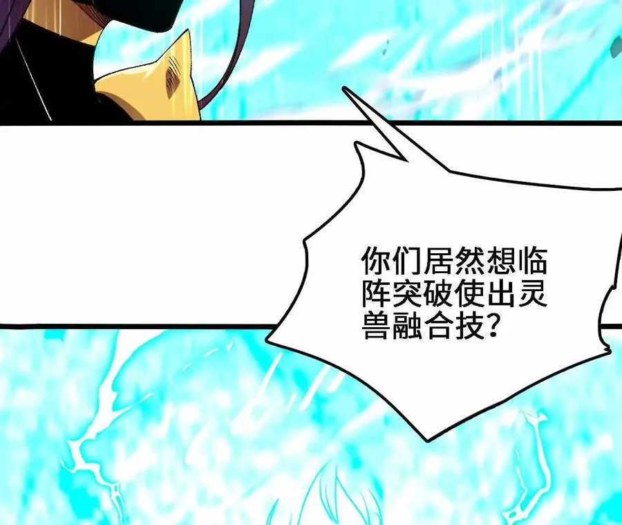 第122话 羁绊 第51页