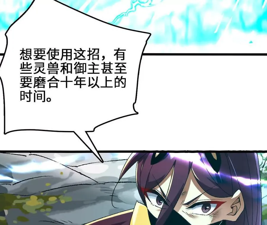第122话 羁绊 第53页
