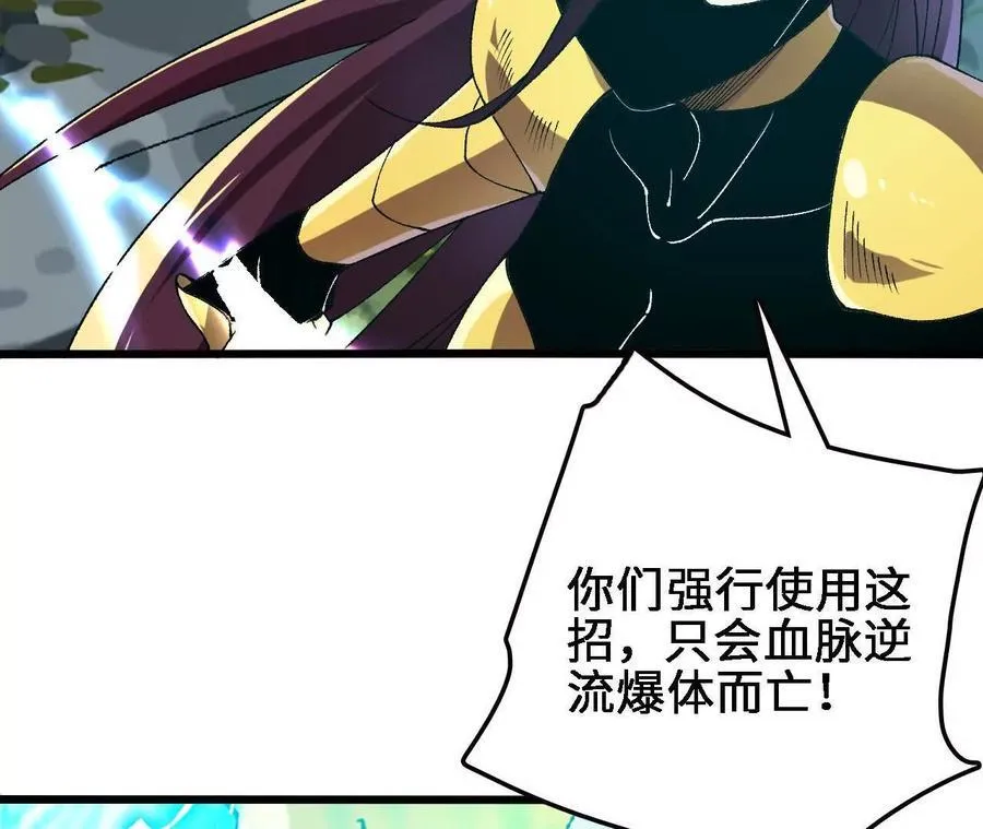 第122话 羁绊 第54页