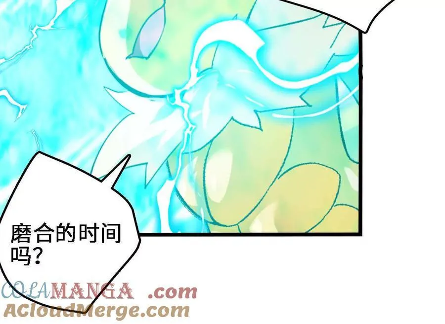 第122话 羁绊 第55页