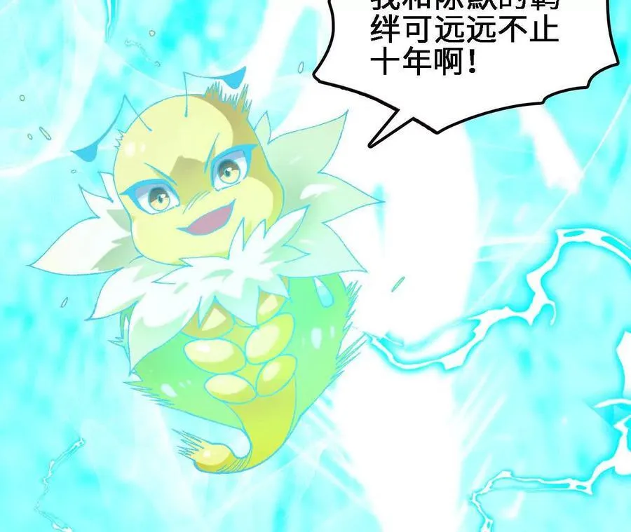 第122话 羁绊 第57页