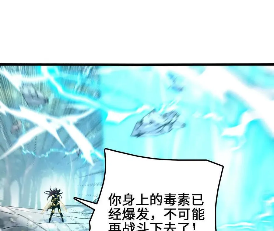 第122话 羁绊 第65页