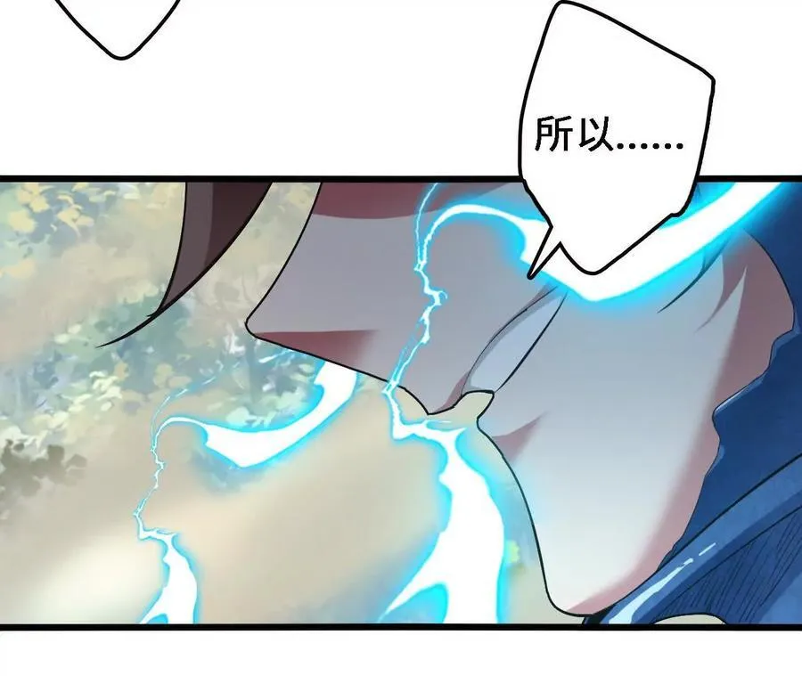 第122话 羁绊 第68页