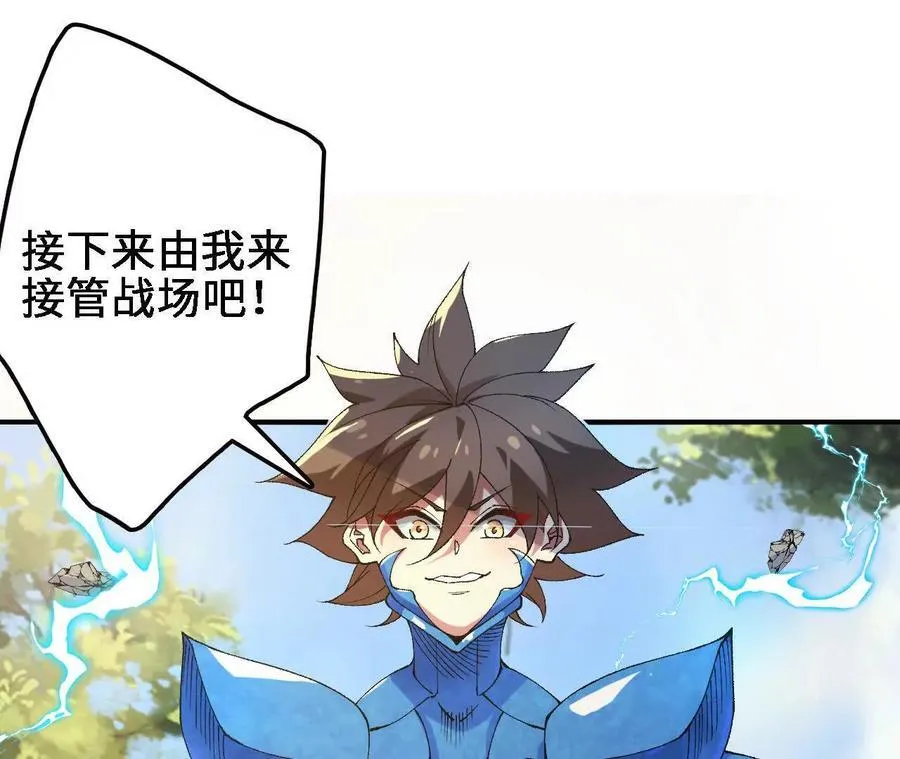 第122话 羁绊 第69页