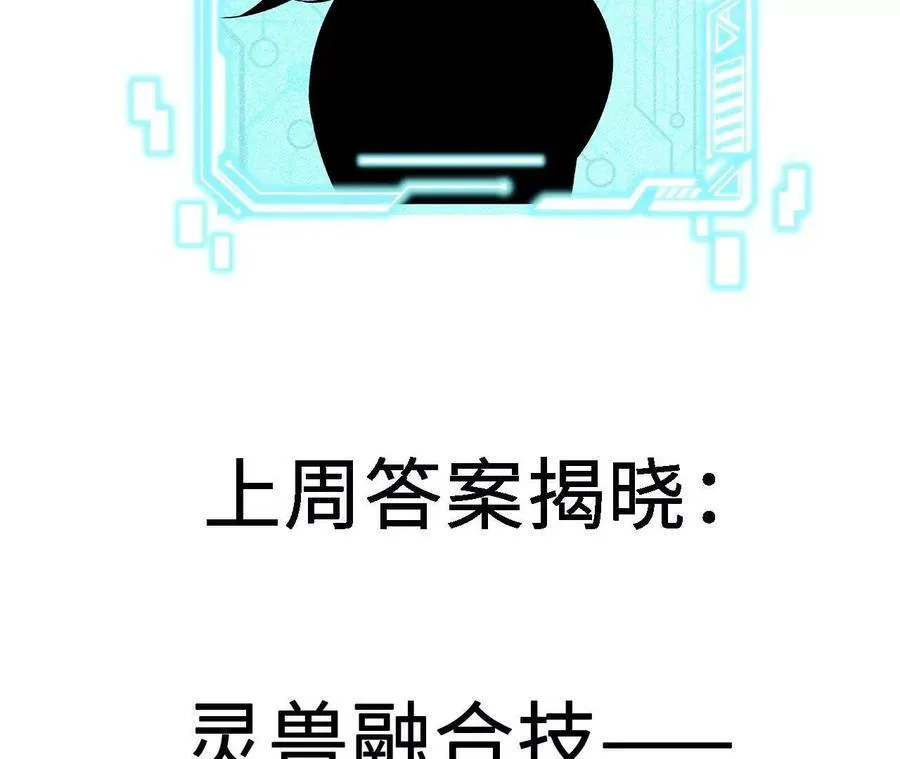 第122话 羁绊 第74页