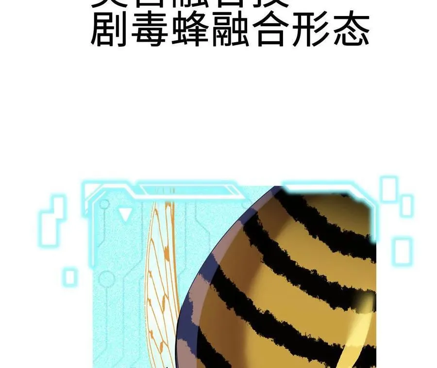 第122话 羁绊 第75页