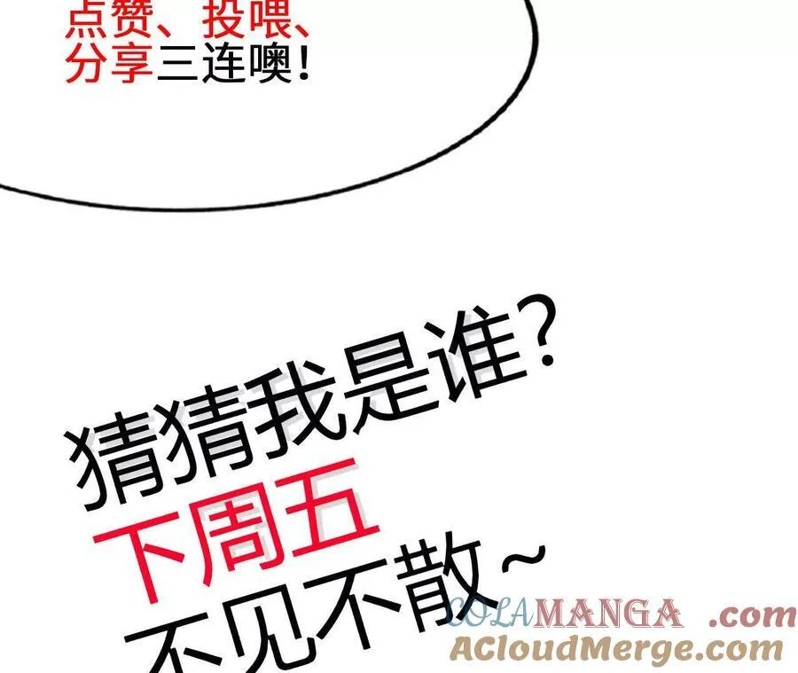 第122话 羁绊 第79页