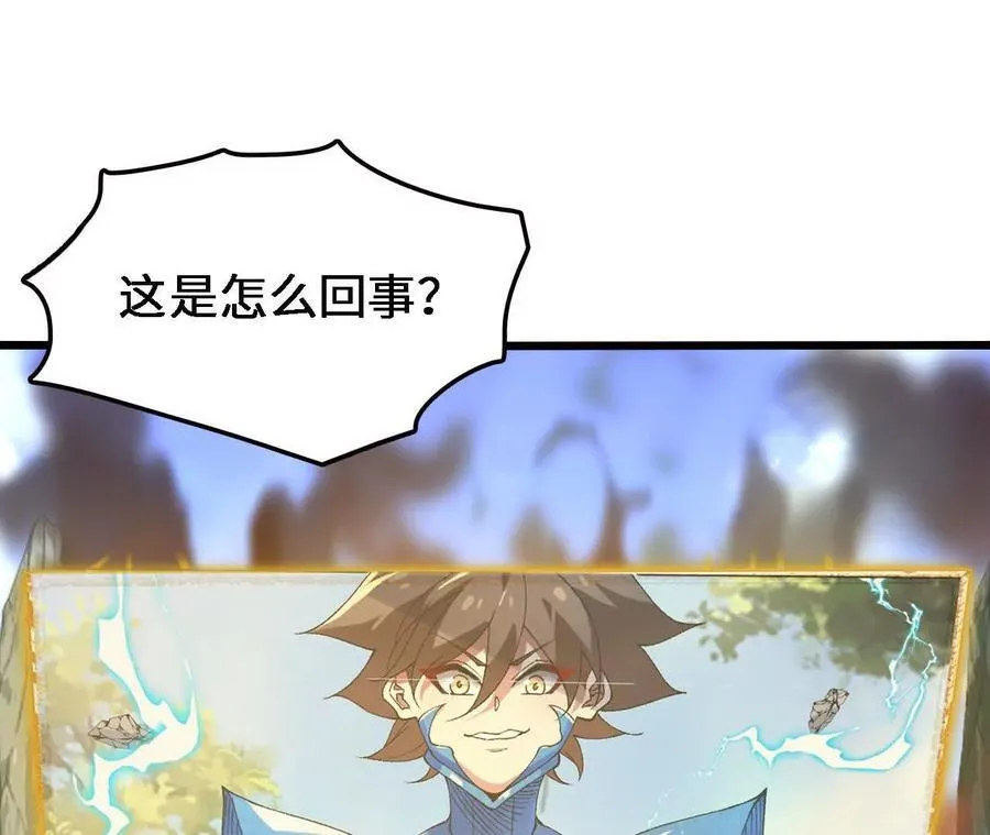第123话 绝对防御 第9页