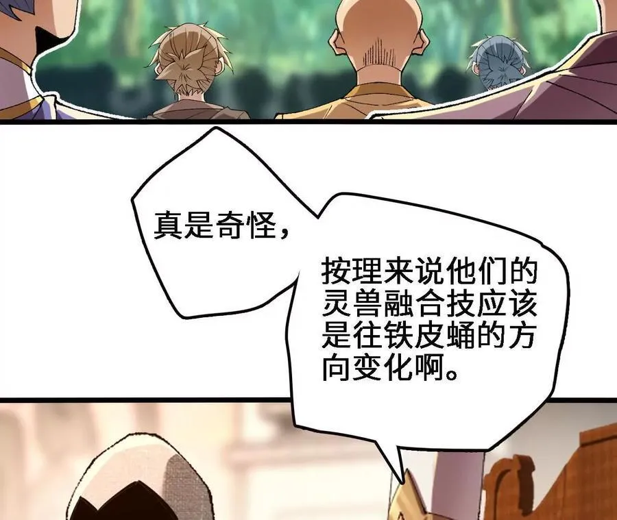 第123话 绝对防御 第11页