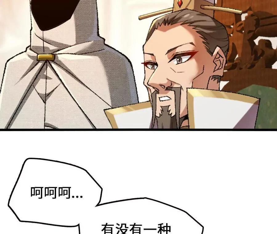 第123话 绝对防御 第12页
