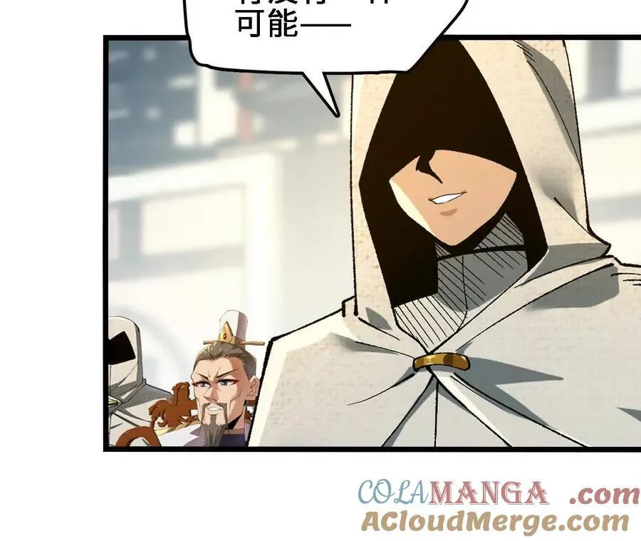 第123话 绝对防御 第13页