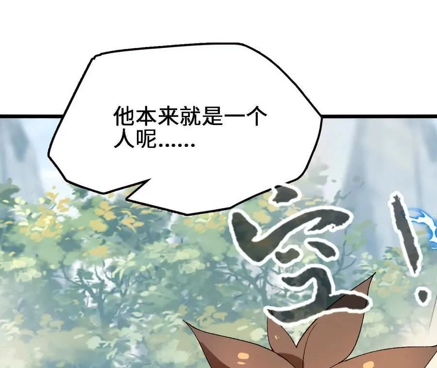 第123话 绝对防御 第14页