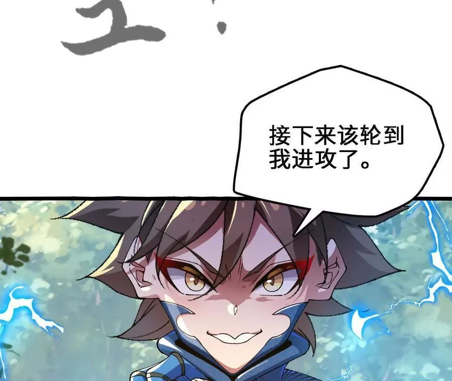 第123话 绝对防御 第17页