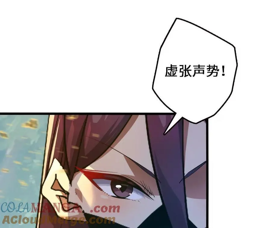 第123话 绝对防御 第19页
