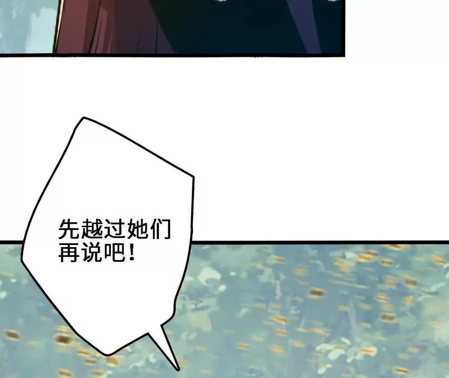 第123话 绝对防御 第20页