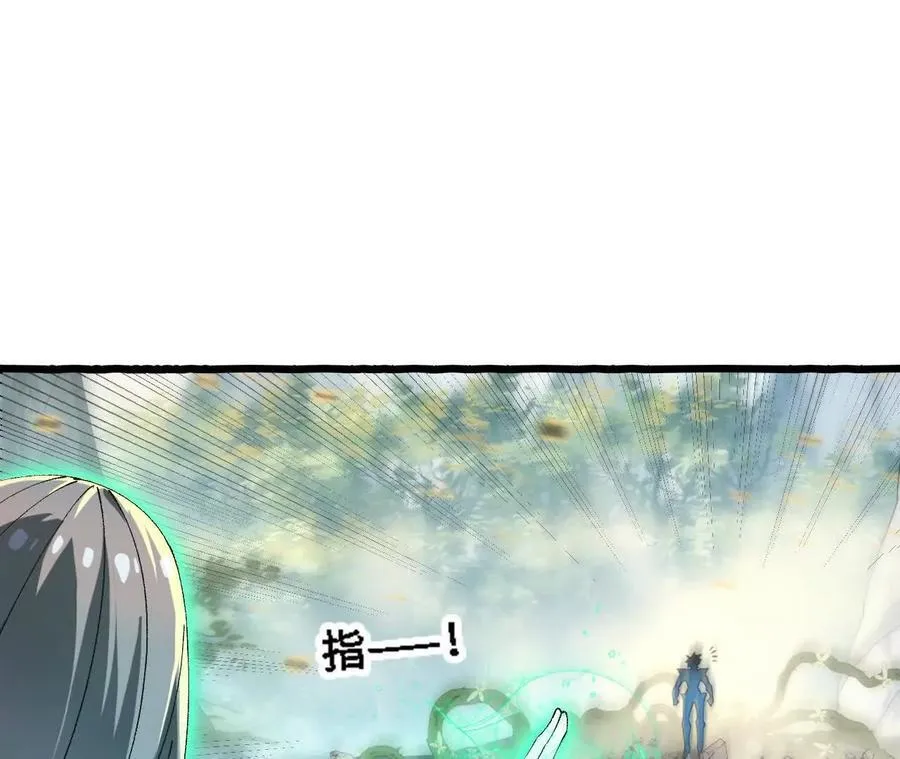 第123话 绝对防御 第23页