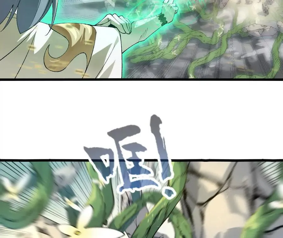 第123话 绝对防御 第24页