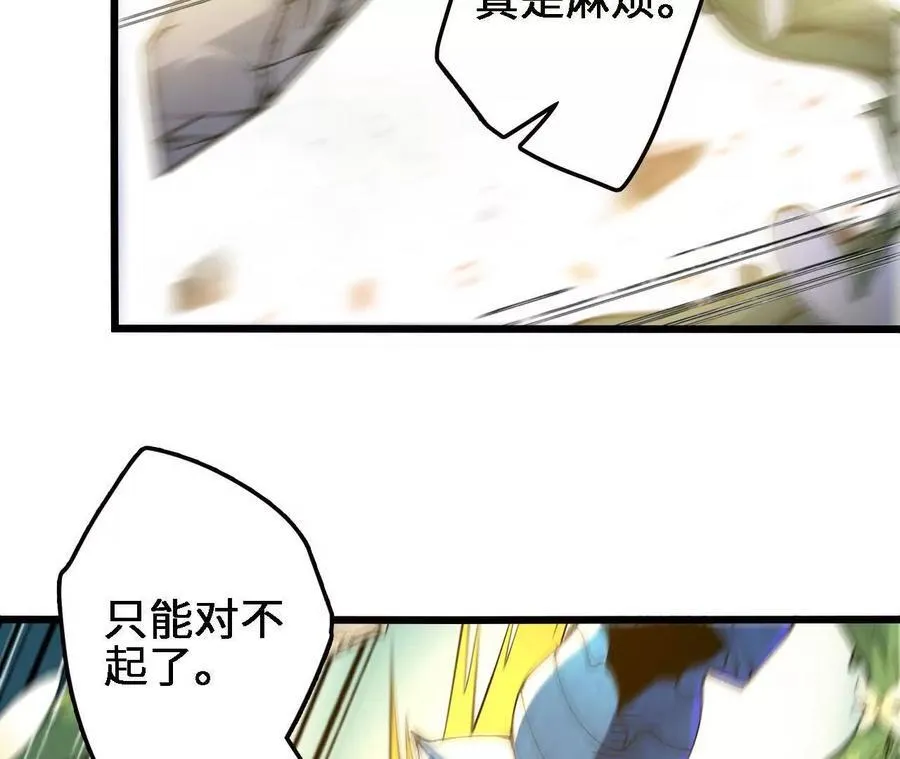 第123话 绝对防御 第32页