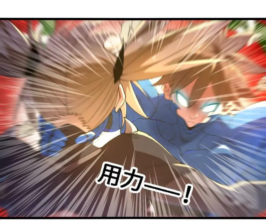 第123话 绝对防御 第35页