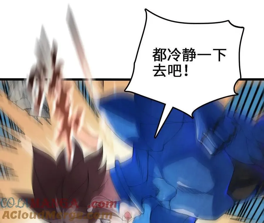 第123话 绝对防御 第37页