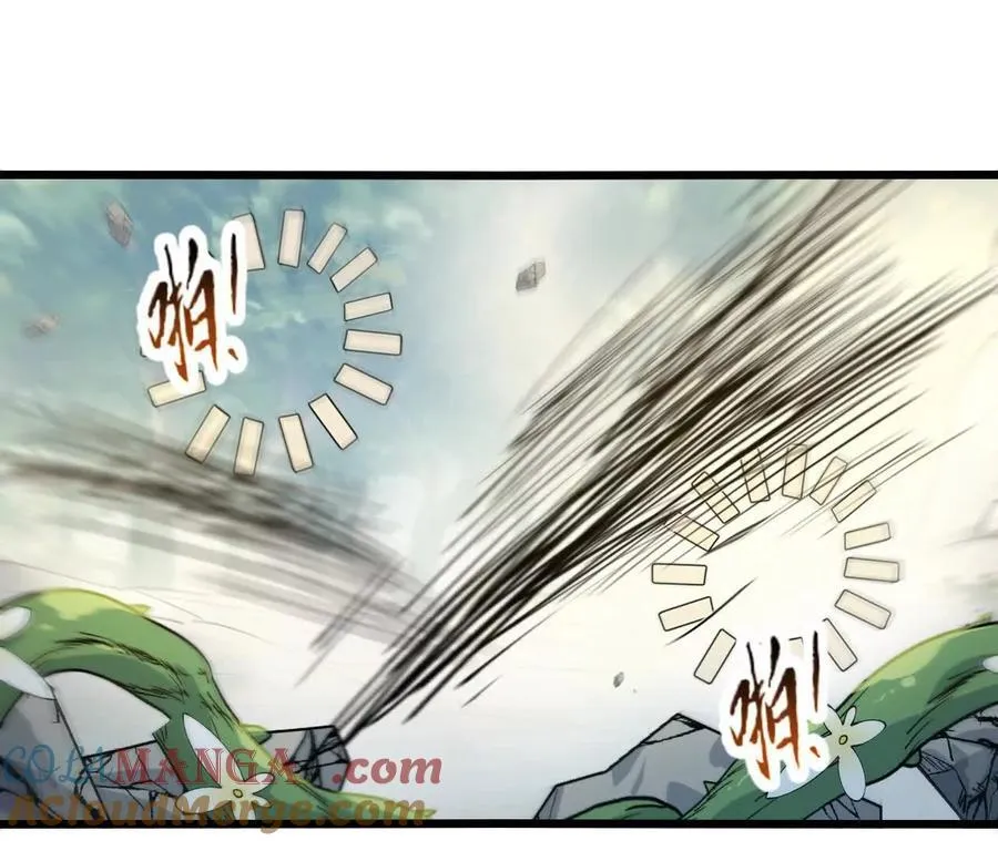 第123话 绝对防御 第43页